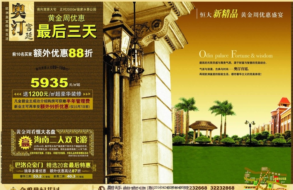 歐式花園洋房 以羅馬柱為筆，繪寫城市精英的理想生活